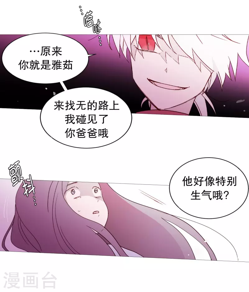 动物灵魂管理局韩漫全集-第131话 叛徒无删减无遮挡章节图片 