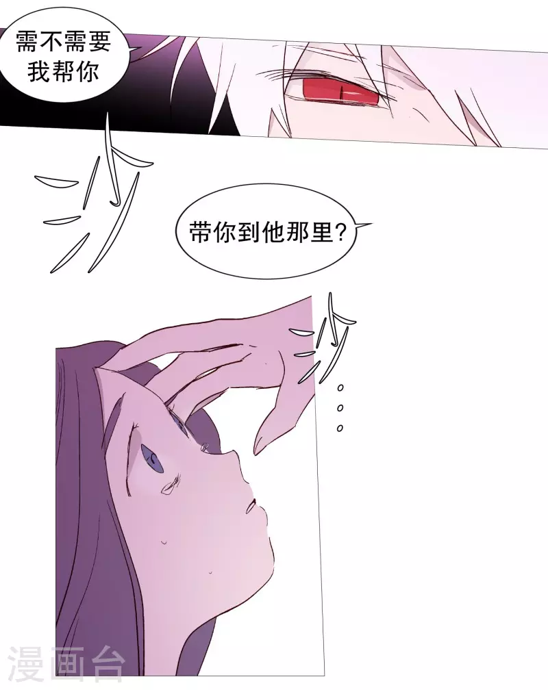 动物灵魂管理局韩漫全集-第131话 叛徒无删减无遮挡章节图片 