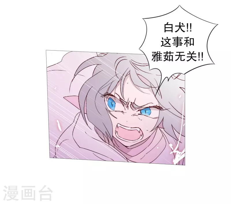 动物灵魂管理局韩漫全集-第131话 叛徒无删减无遮挡章节图片 