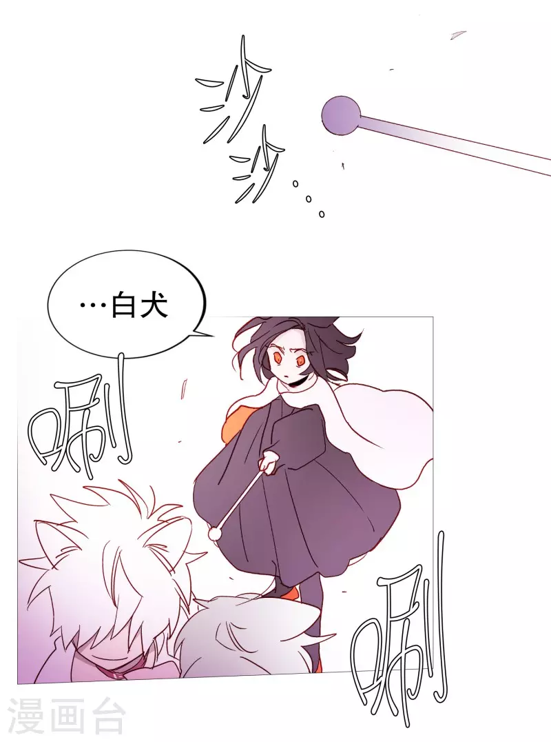 动物灵魂管理局韩漫全集-第131话 叛徒无删减无遮挡章节图片 