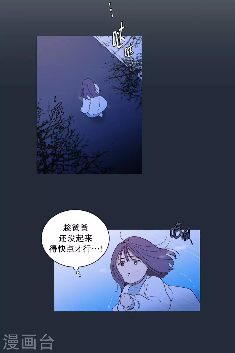 动物灵魂管理局韩漫全集-第131话 叛徒无删减无遮挡章节图片 