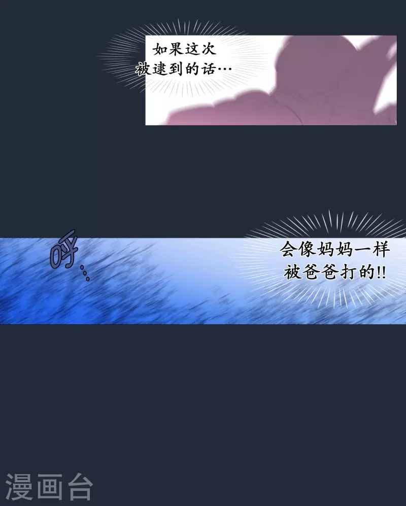动物灵魂管理局韩漫全集-第131话 叛徒无删减无遮挡章节图片 