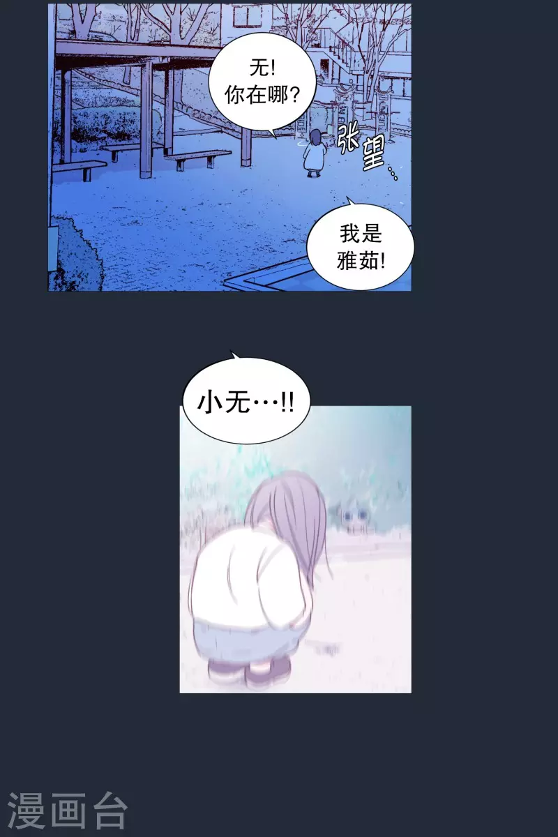 动物灵魂管理局韩漫全集-第131话 叛徒无删减无遮挡章节图片 