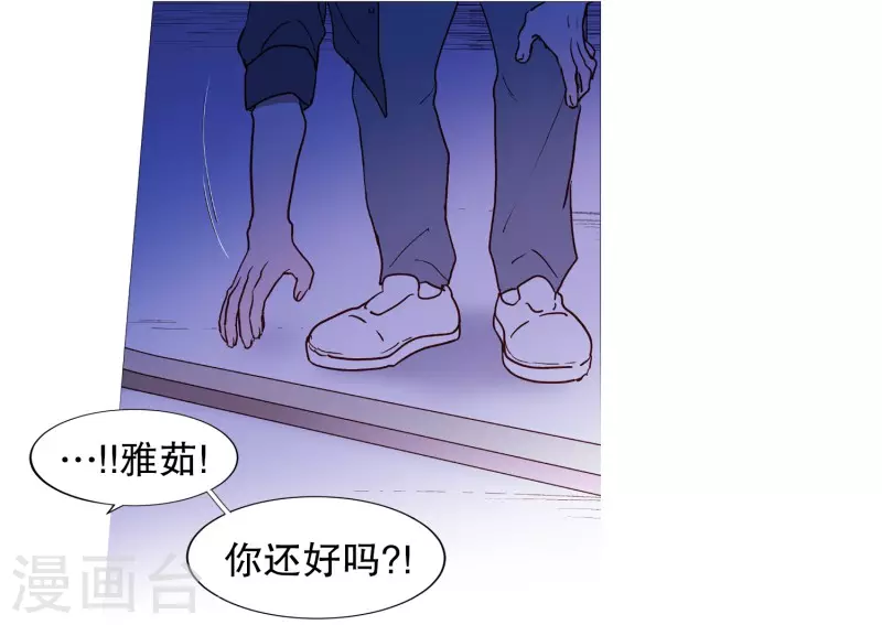 动物灵魂管理局韩漫全集-第132话 偷袭无删减无遮挡章节图片 