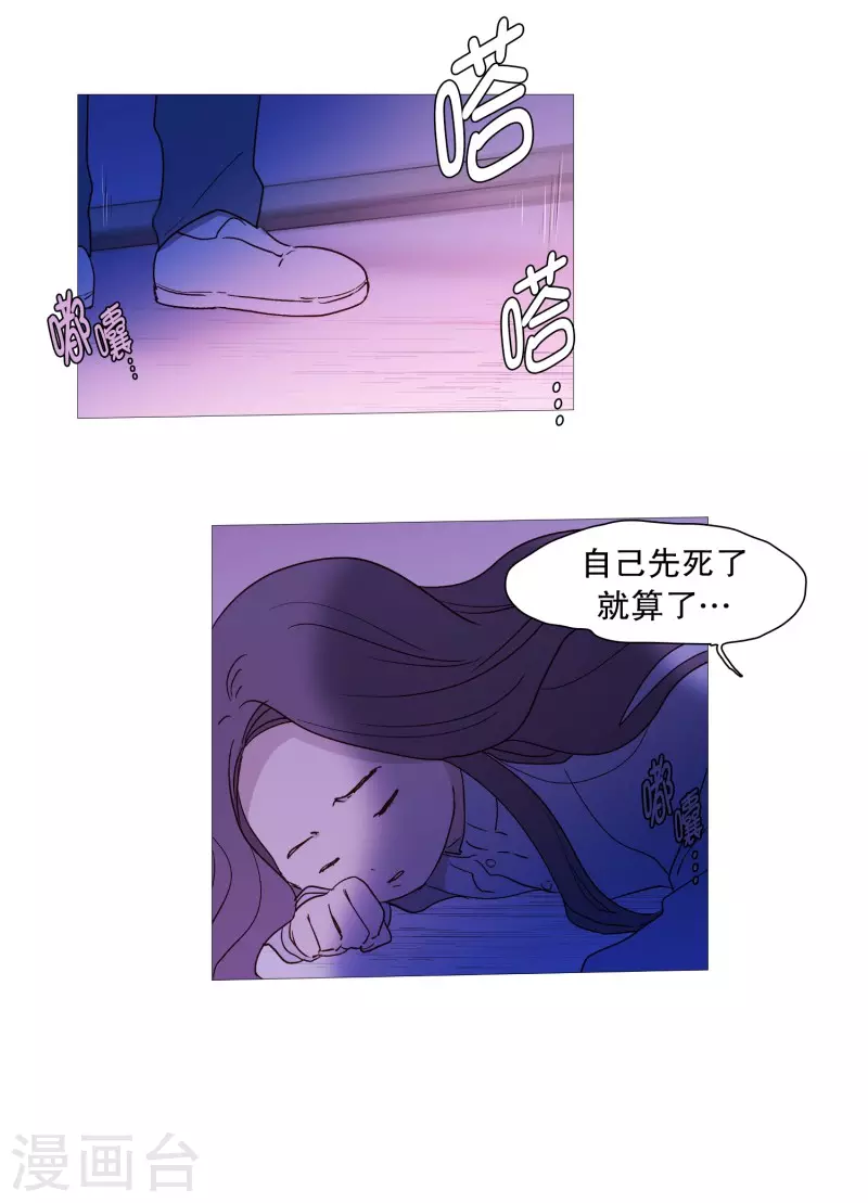 动物灵魂管理局韩漫全集-第132话 偷袭无删减无遮挡章节图片 
