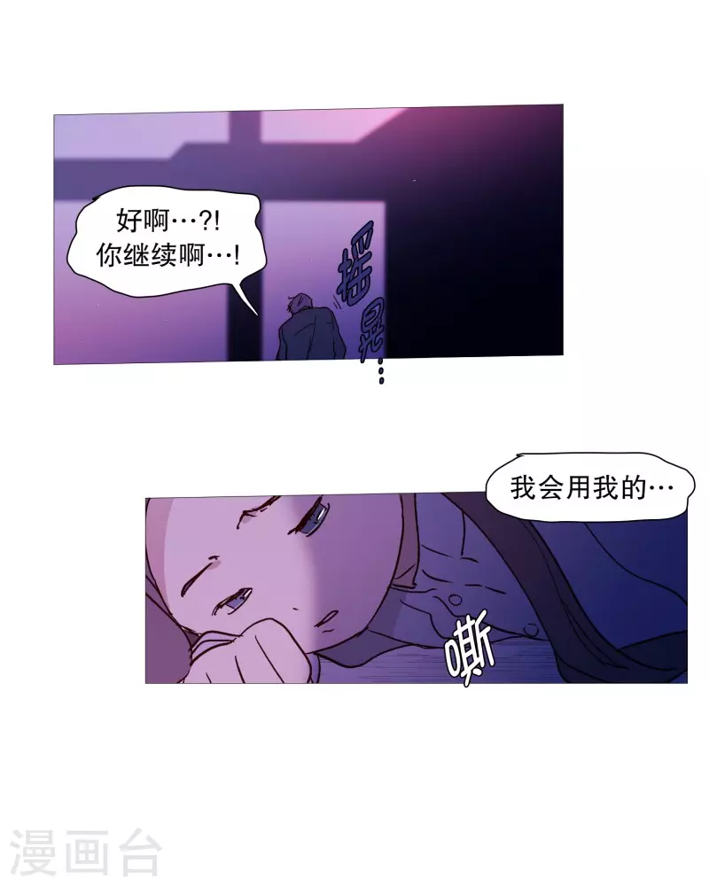 动物灵魂管理局韩漫全集-第132话 偷袭无删减无遮挡章节图片 