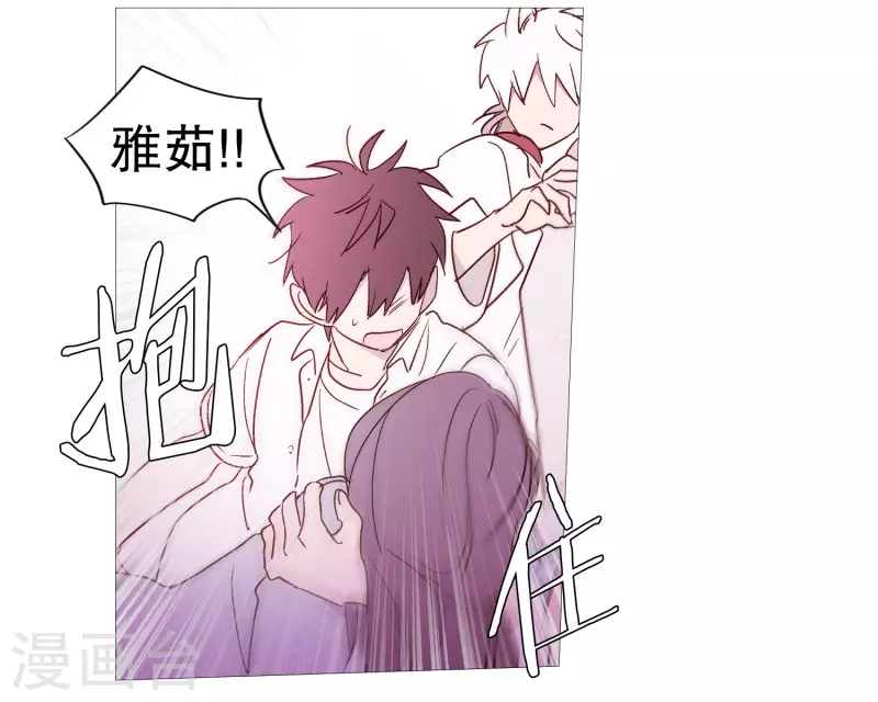 动物灵魂管理局韩漫全集-第132话 偷袭无删减无遮挡章节图片 