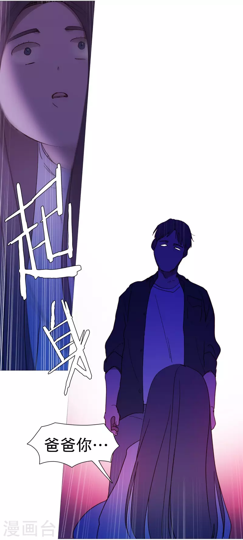 动物灵魂管理局韩漫全集-第132话 偷袭无删减无遮挡章节图片 
