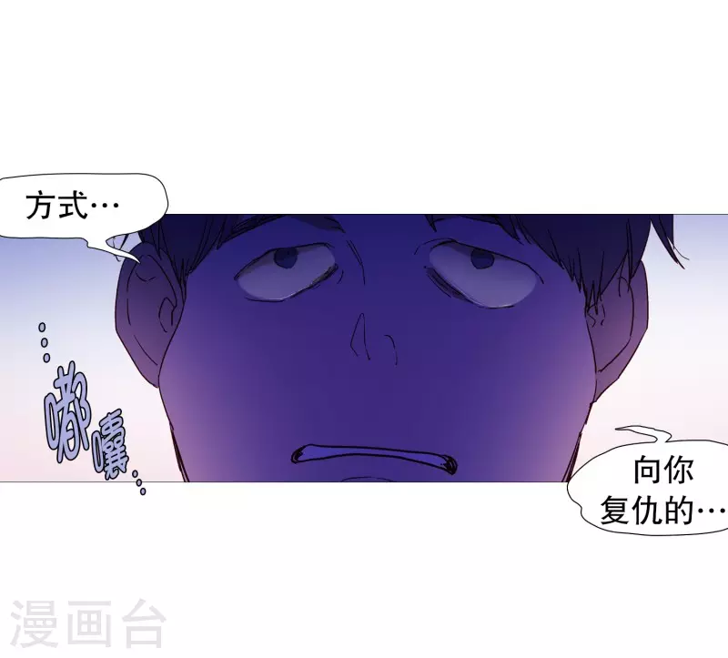 动物灵魂管理局韩漫全集-第132话 偷袭无删减无遮挡章节图片 