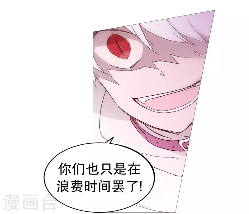 动物灵魂管理局韩漫全集-第132话 偷袭无删减无遮挡章节图片 