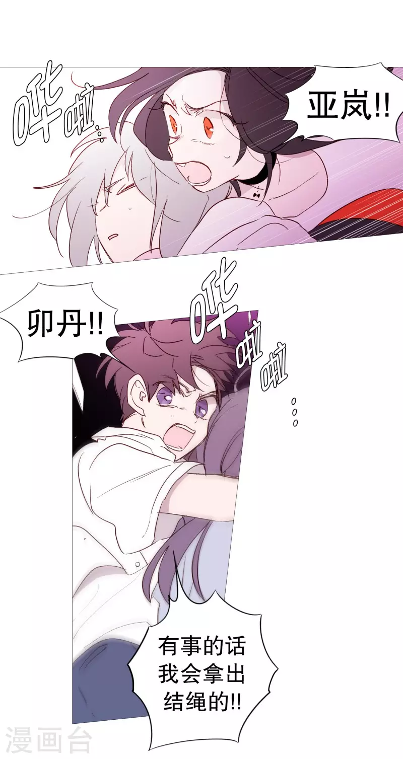 动物灵魂管理局韩漫全集-第132话 偷袭无删减无遮挡章节图片 