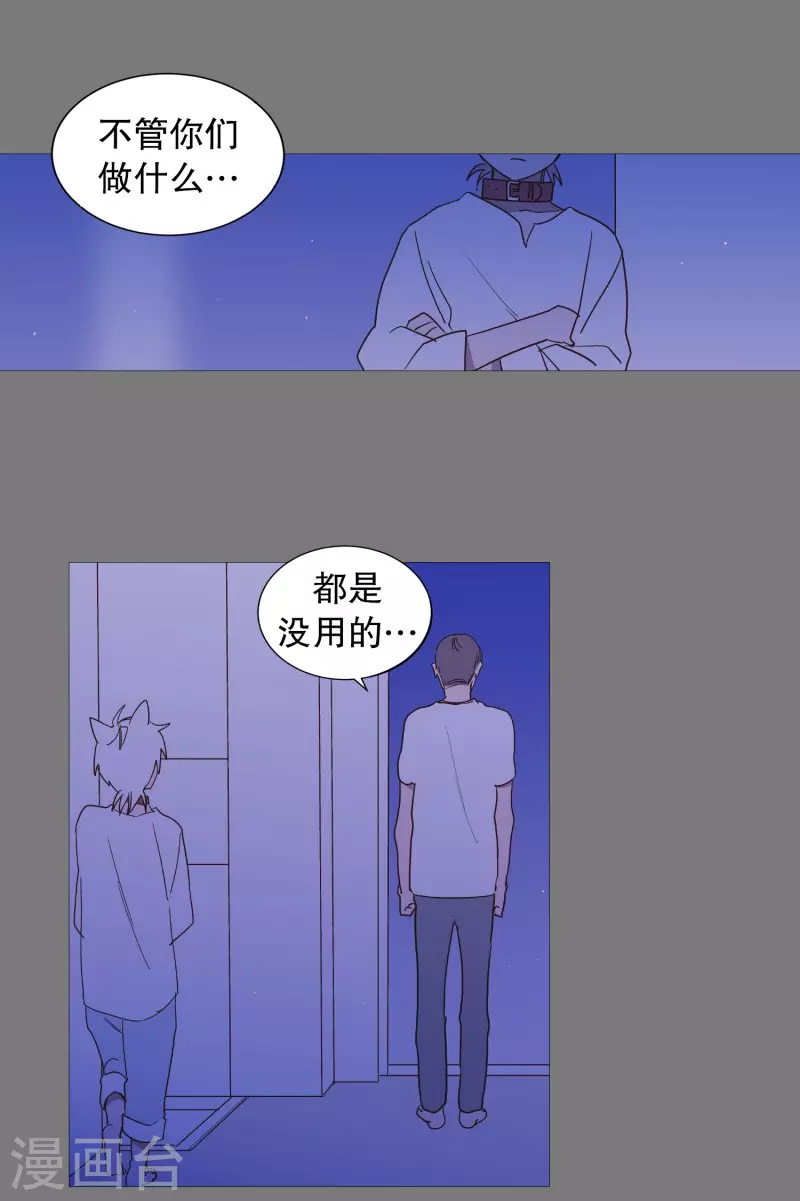 动物灵魂管理局韩漫全集-第133话 鬼魂无删减无遮挡章节图片 