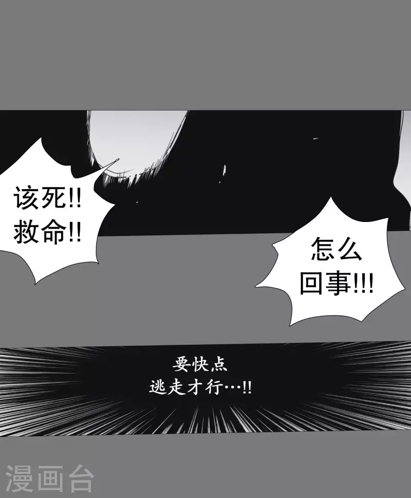 动物灵魂管理局韩漫全集-第133话 鬼魂无删减无遮挡章节图片 