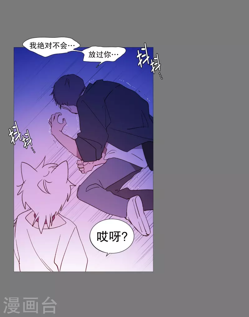 动物灵魂管理局韩漫全集-第133话 鬼魂无删减无遮挡章节图片 