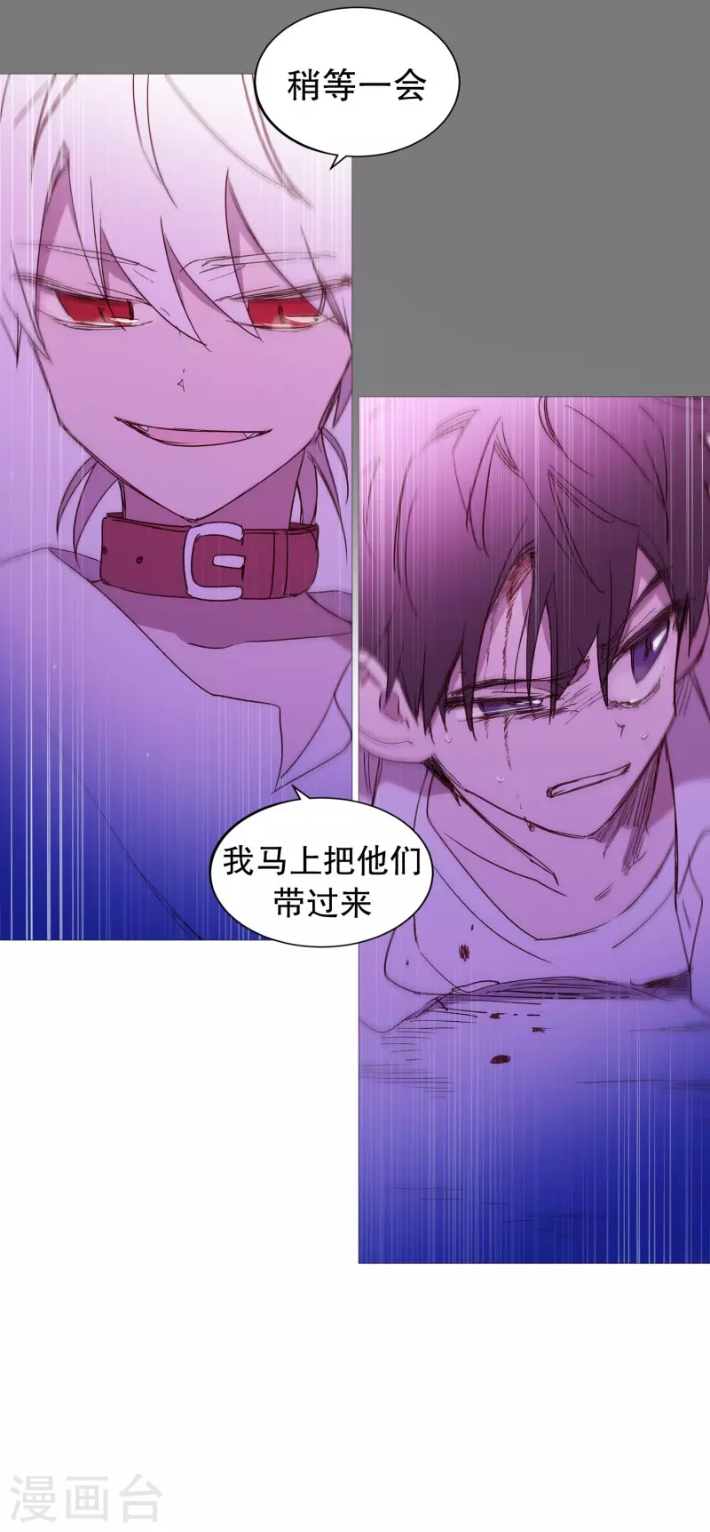 动物灵魂管理局韩漫全集-第133话 鬼魂无删减无遮挡章节图片 
