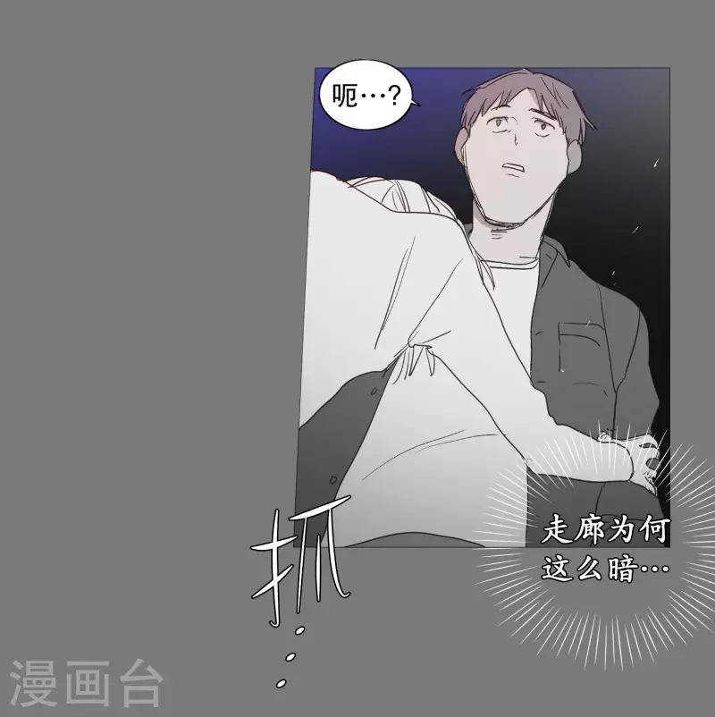 动物灵魂管理局韩漫全集-第133话 鬼魂无删减无遮挡章节图片 