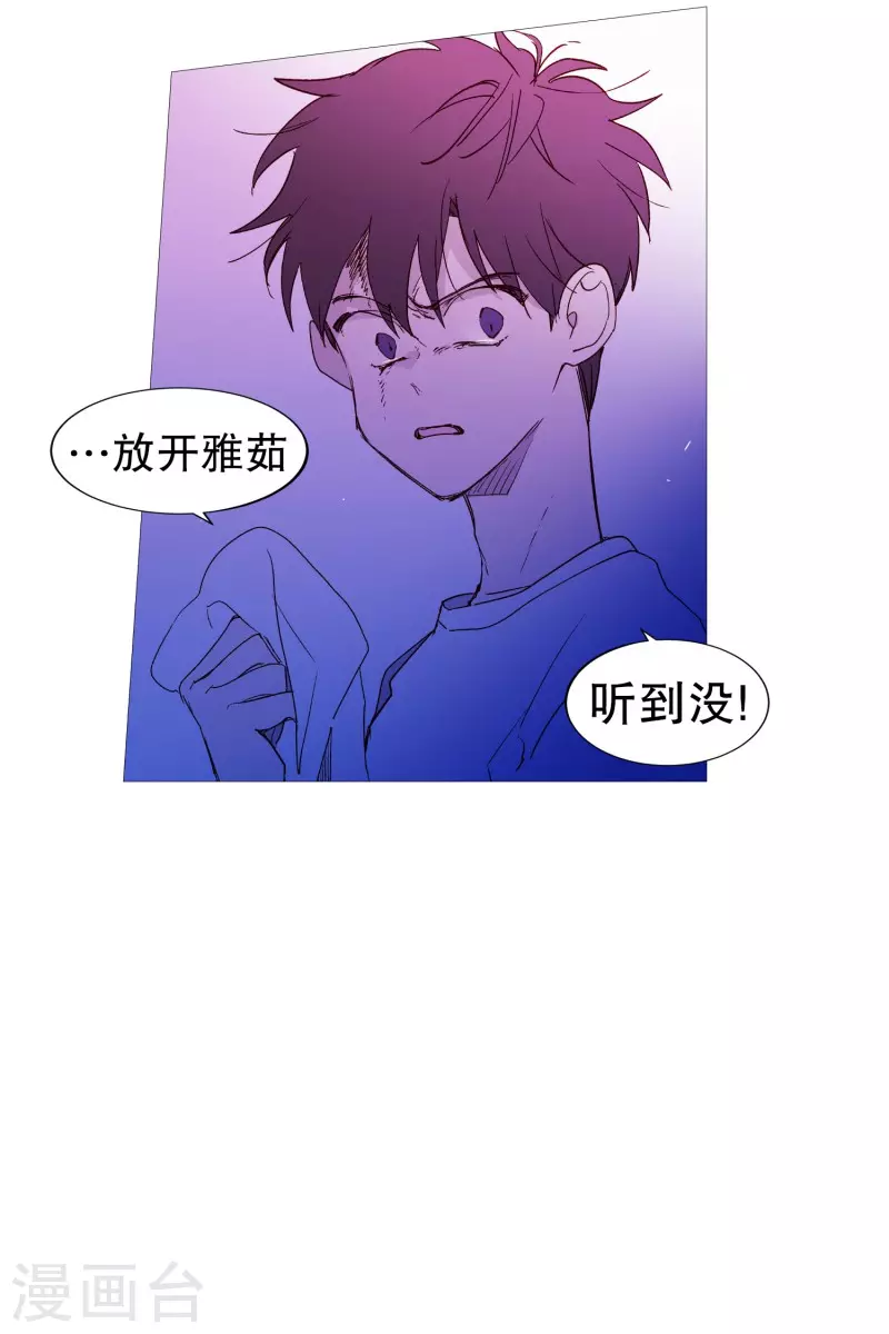 动物灵魂管理局韩漫全集-第134话 意料之外的人无删减无遮挡章节图片 