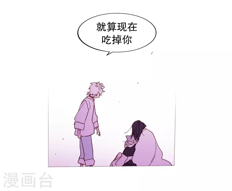 动物灵魂管理局韩漫全集-第134话 意料之外的人无删减无遮挡章节图片 