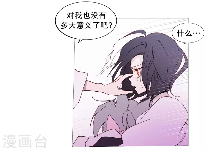 动物灵魂管理局韩漫全集-第134话 意料之外的人无删减无遮挡章节图片 