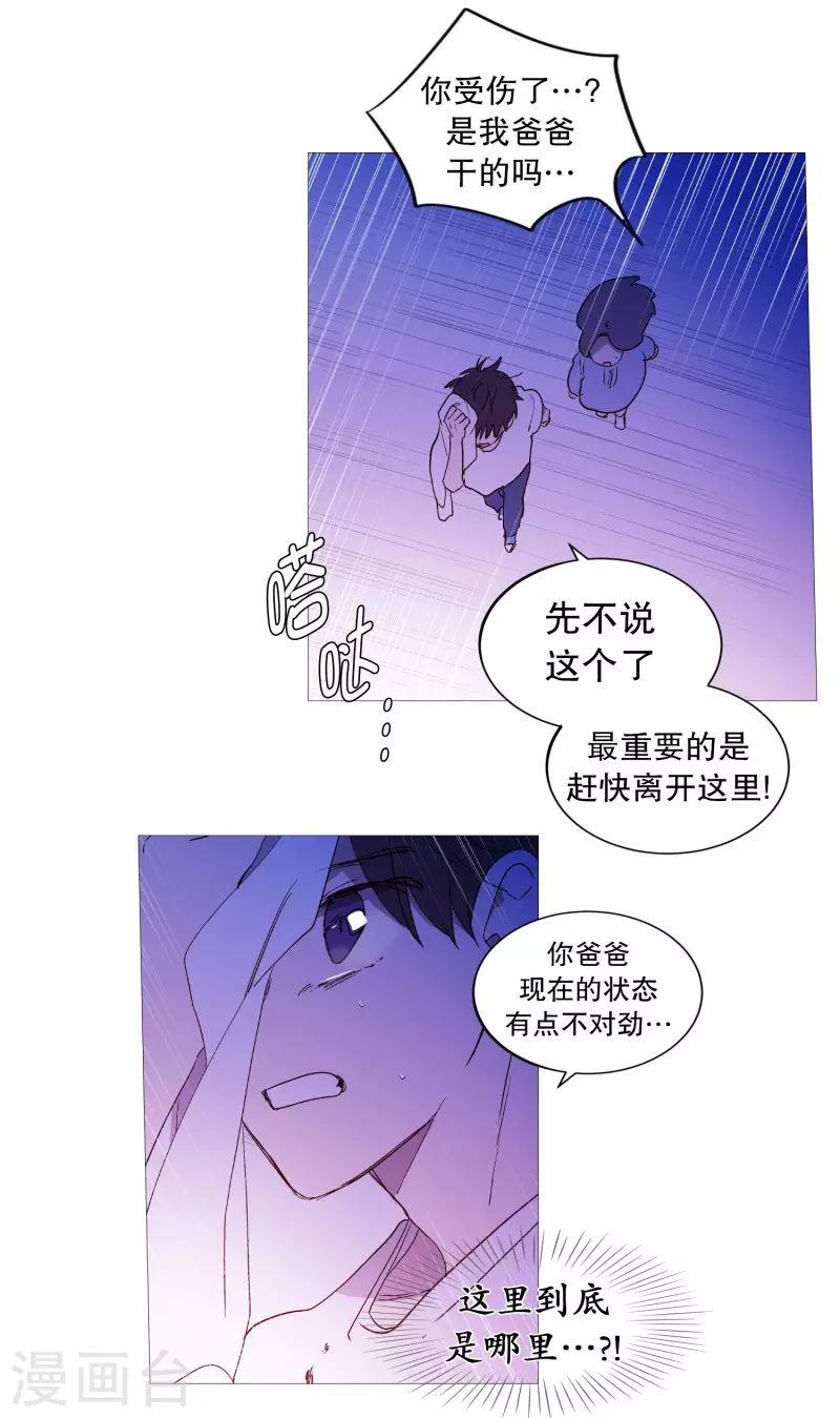 动物灵魂管理局韩漫全集-第134话 意料之外的人无删减无遮挡章节图片 