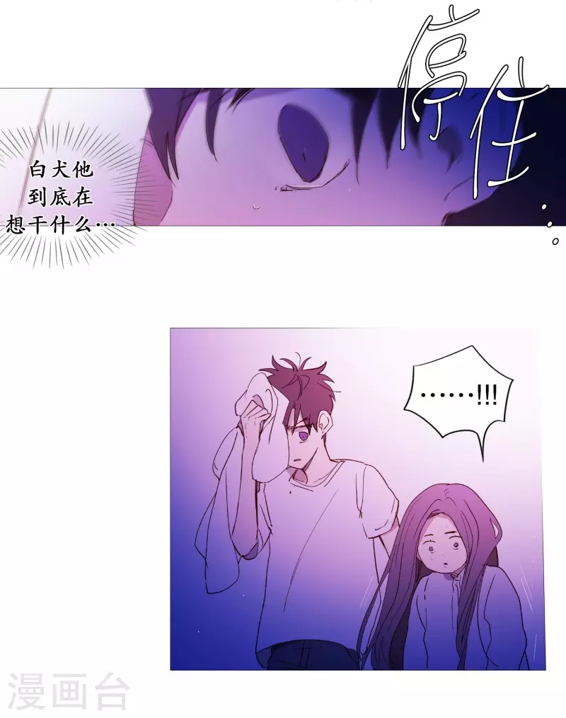 动物灵魂管理局韩漫全集-第134话 意料之外的人无删减无遮挡章节图片 