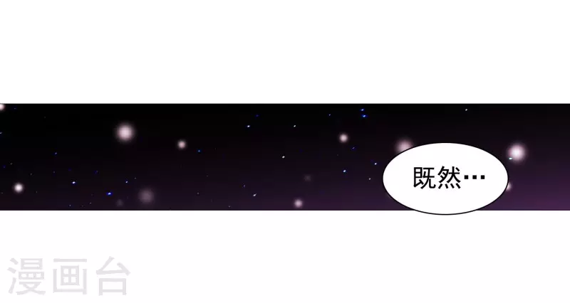 动物灵魂管理局韩漫全集-第135话 同一副躯体无删减无遮挡章节图片 