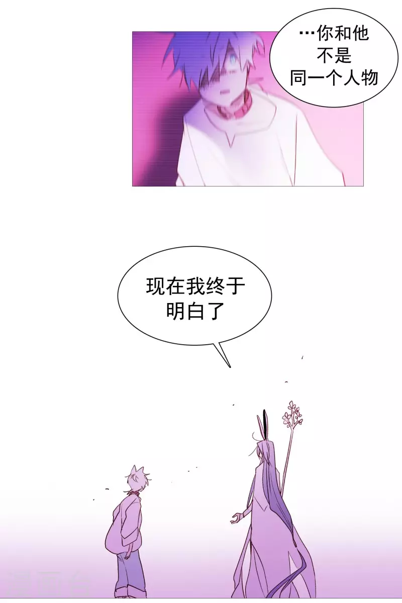 动物灵魂管理局韩漫全集-第135话 同一副躯体无删减无遮挡章节图片 