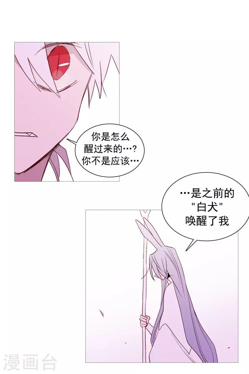 动物灵魂管理局韩漫全集-第135话 同一副躯体无删减无遮挡章节图片 