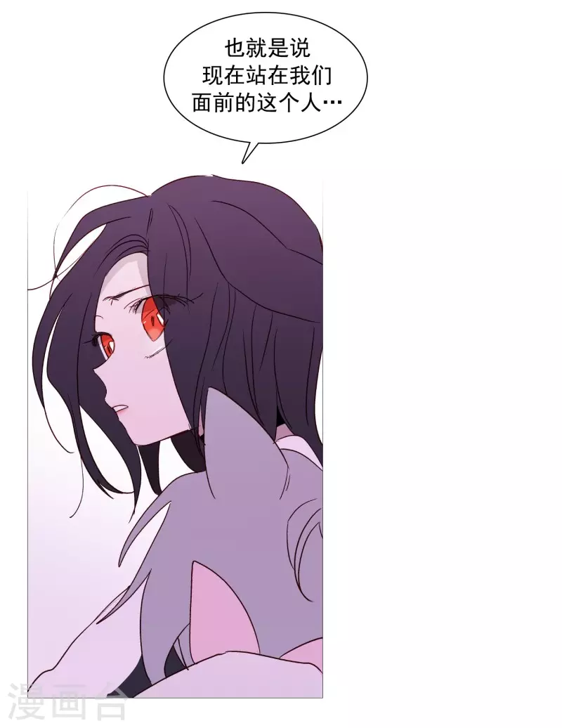 动物灵魂管理局韩漫全集-第135话 同一副躯体无删减无遮挡章节图片 