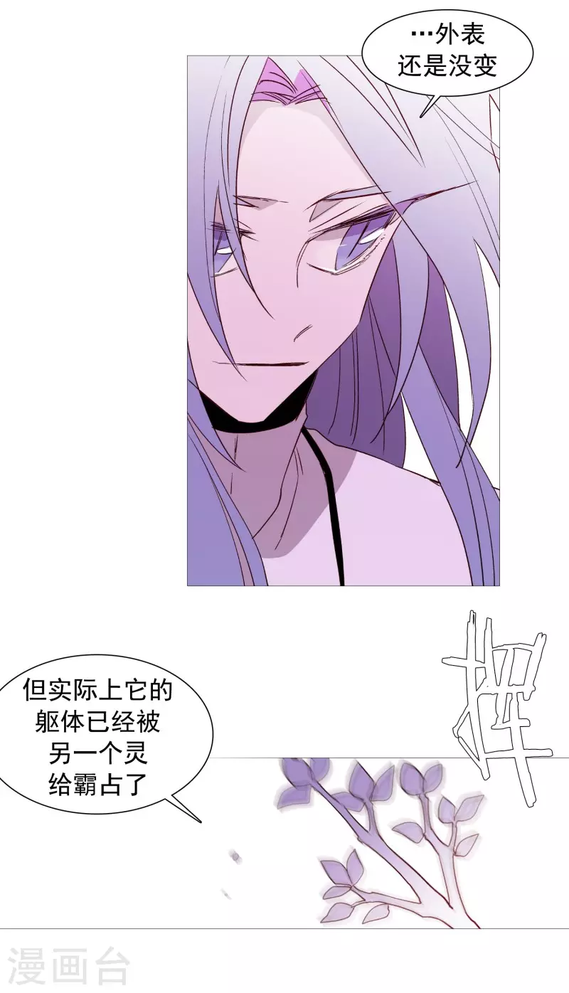 动物灵魂管理局韩漫全集-第135话 同一副躯体无删减无遮挡章节图片 