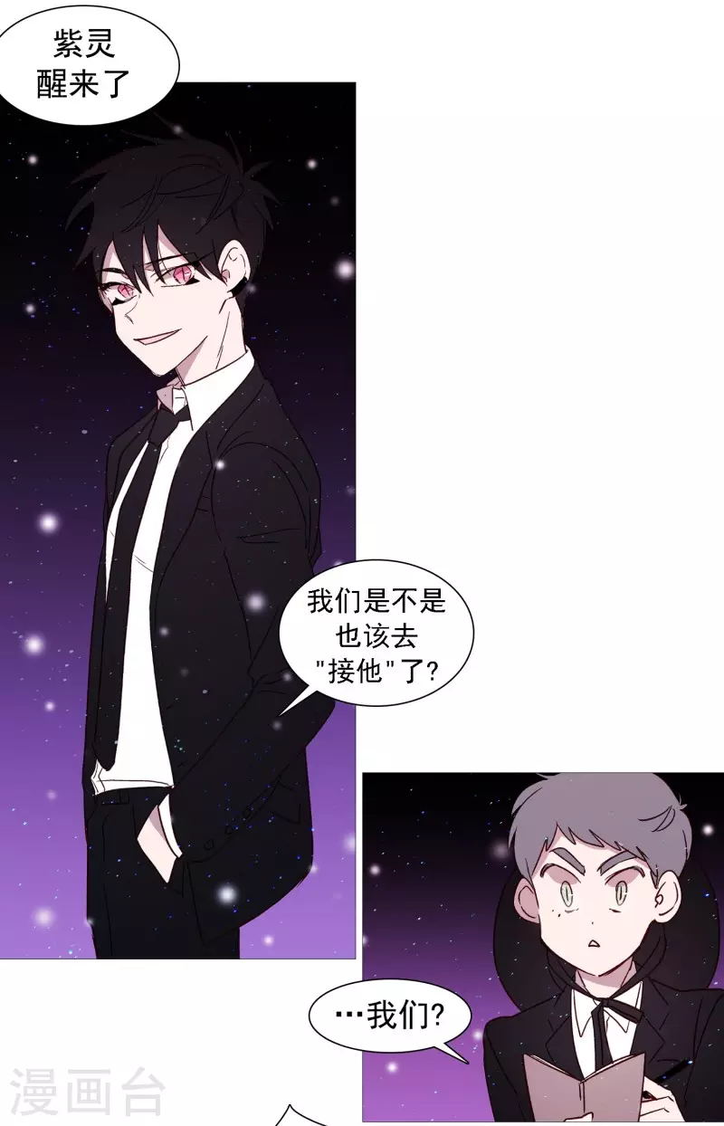 动物灵魂管理局韩漫全集-第135话 同一副躯体无删减无遮挡章节图片 