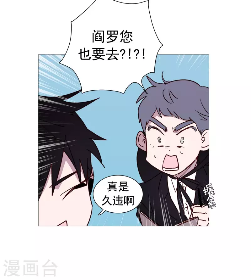 动物灵魂管理局韩漫全集-第135话 同一副躯体无删减无遮挡章节图片 