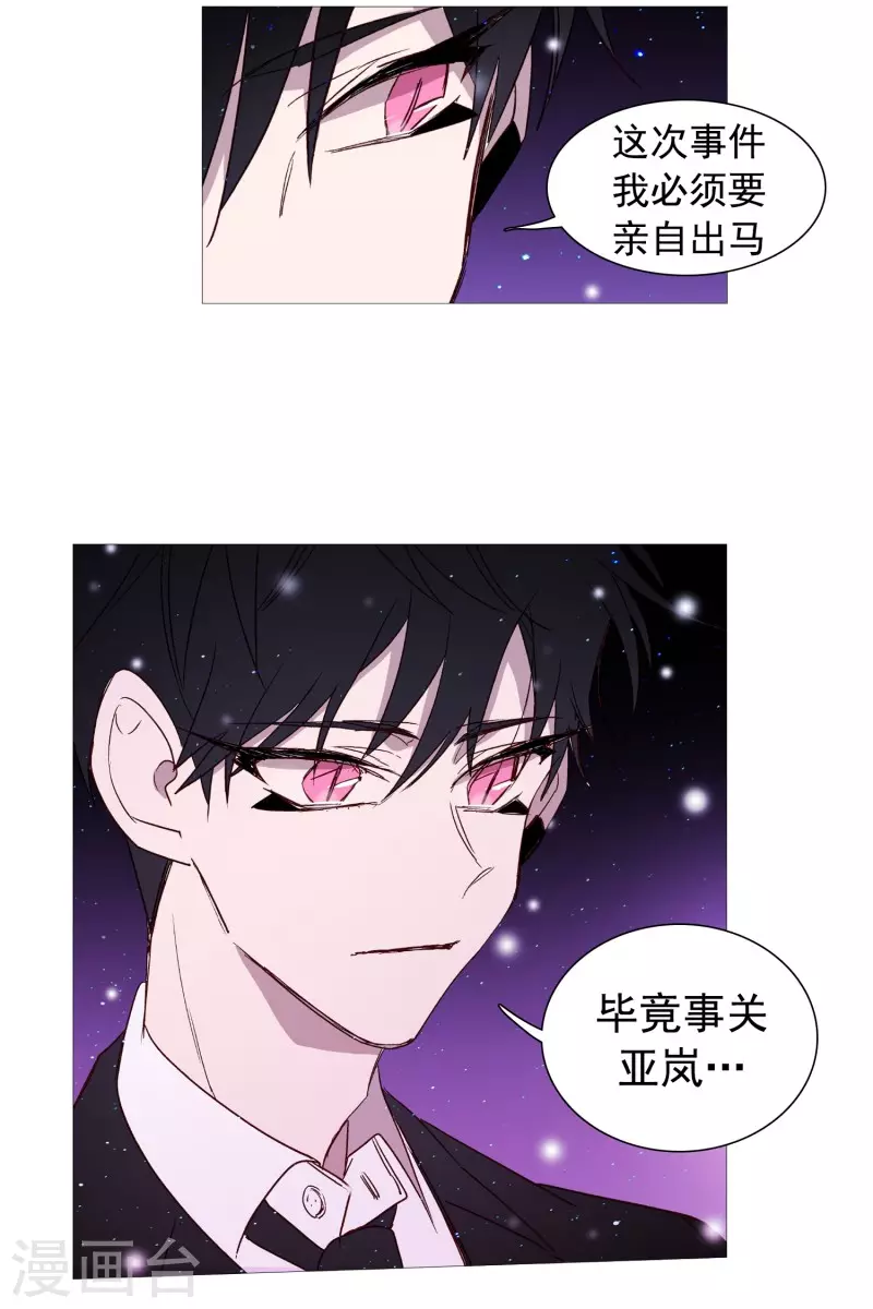 动物灵魂管理局韩漫全集-第135话 同一副躯体无删减无遮挡章节图片 