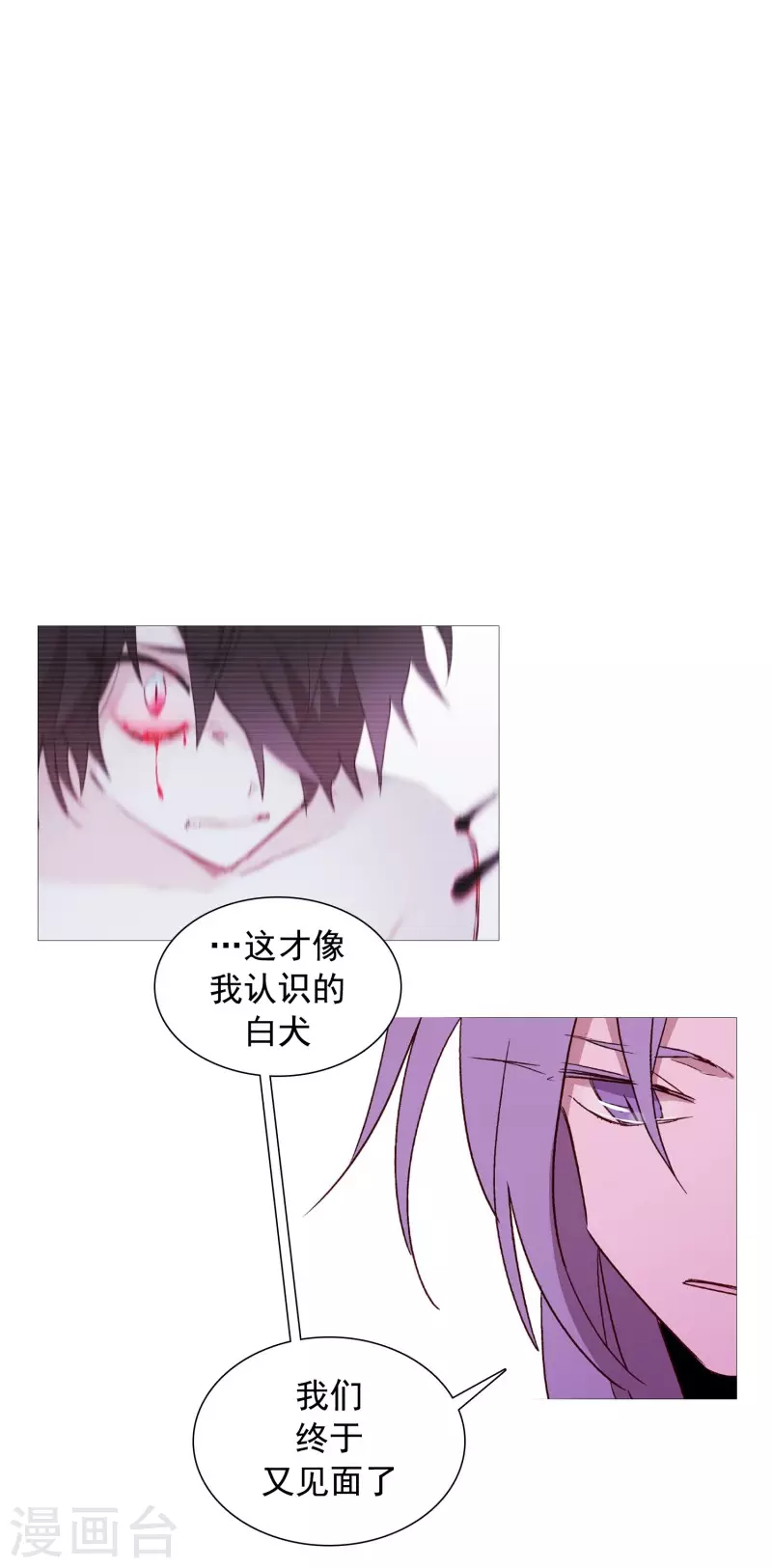 动物灵魂管理局韩漫全集-第135话 同一副躯体无删减无遮挡章节图片 