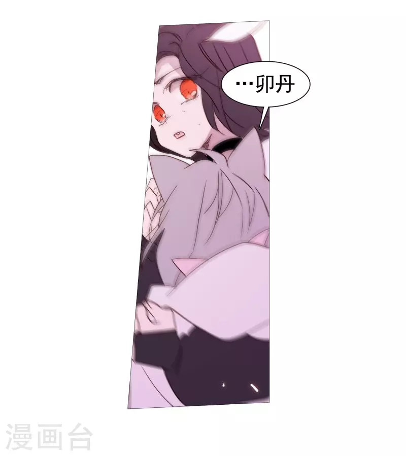 动物灵魂管理局韩漫全集-第136话 最后的请求无删减无遮挡章节图片 