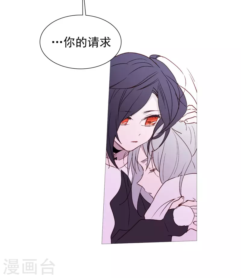 动物灵魂管理局韩漫全集-第136话 最后的请求无删减无遮挡章节图片 