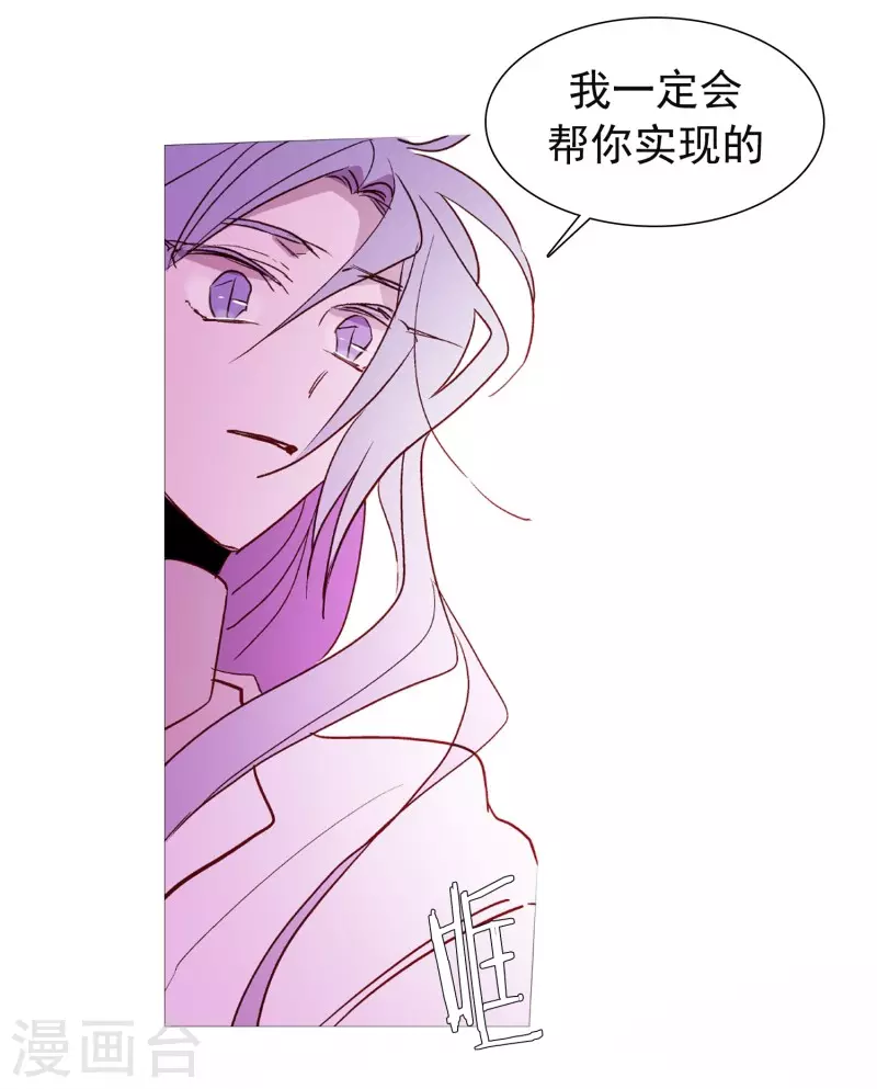 动物灵魂管理局韩漫全集-第136话 最后的请求无删减无遮挡章节图片 