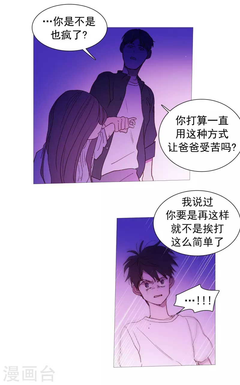 动物灵魂管理局韩漫全集-第136话 最后的请求无删减无遮挡章节图片 