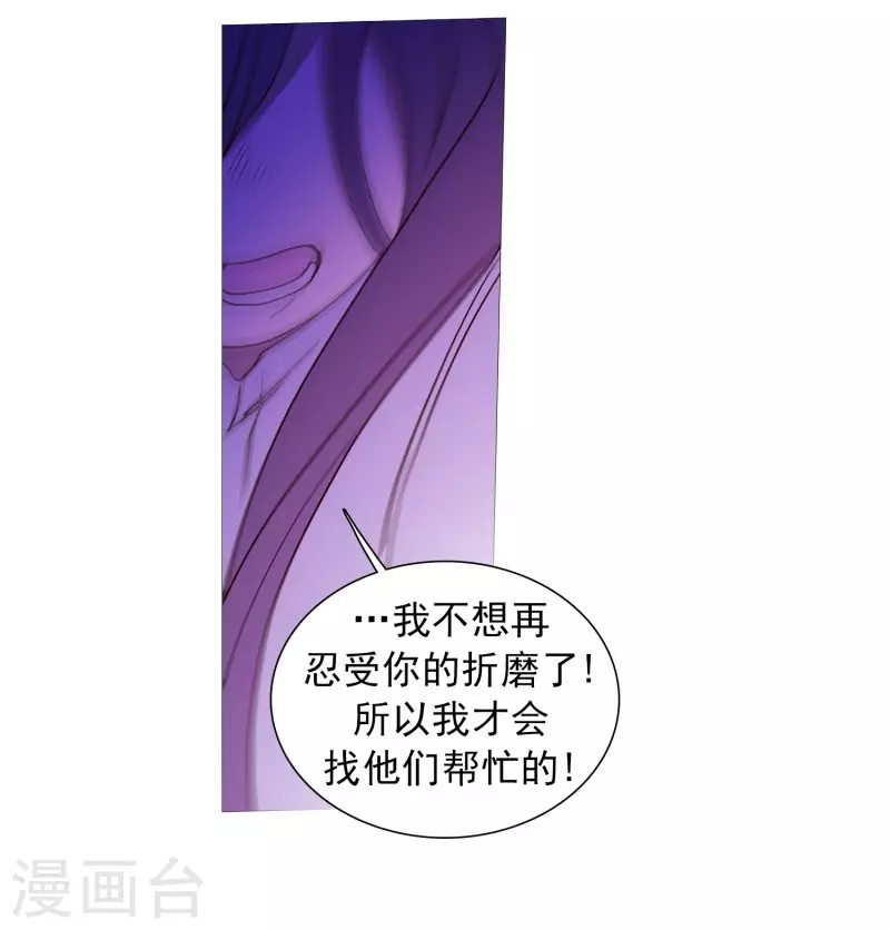 动物灵魂管理局韩漫全集-第136话 最后的请求无删减无遮挡章节图片 