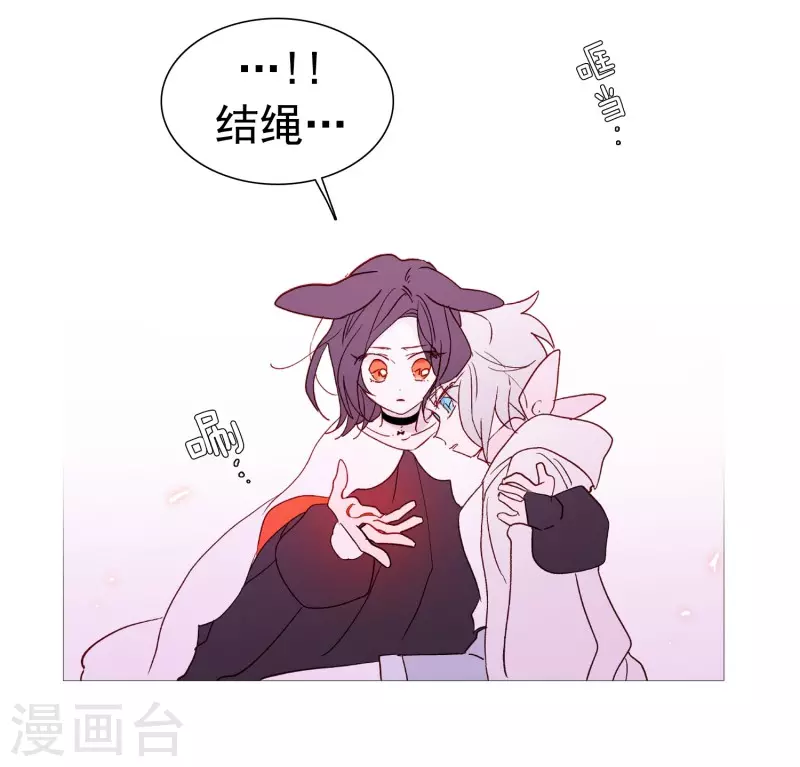 动物灵魂管理局韩漫全集-第136话 最后的请求无删减无遮挡章节图片 