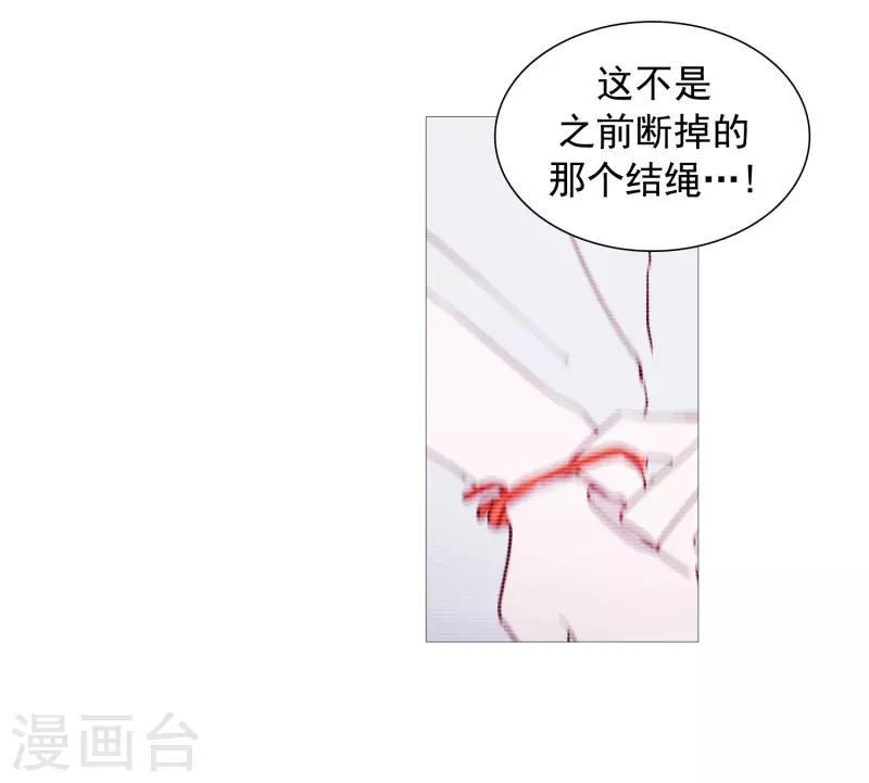 动物灵魂管理局韩漫全集-第136话 最后的请求无删减无遮挡章节图片 