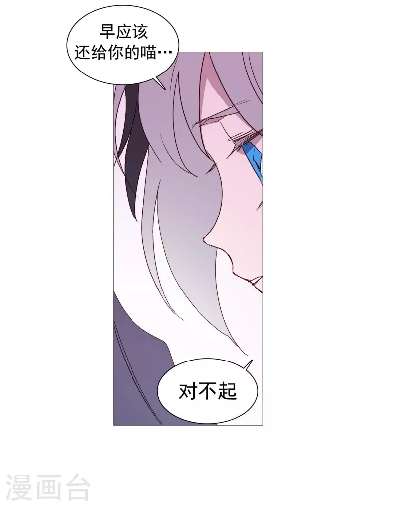 动物灵魂管理局韩漫全集-第136话 最后的请求无删减无遮挡章节图片 