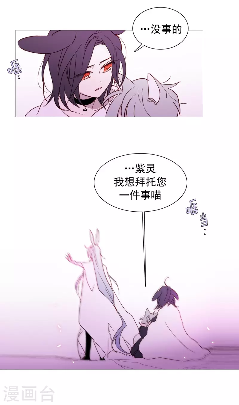 动物灵魂管理局韩漫全集-第136话 最后的请求无删减无遮挡章节图片 