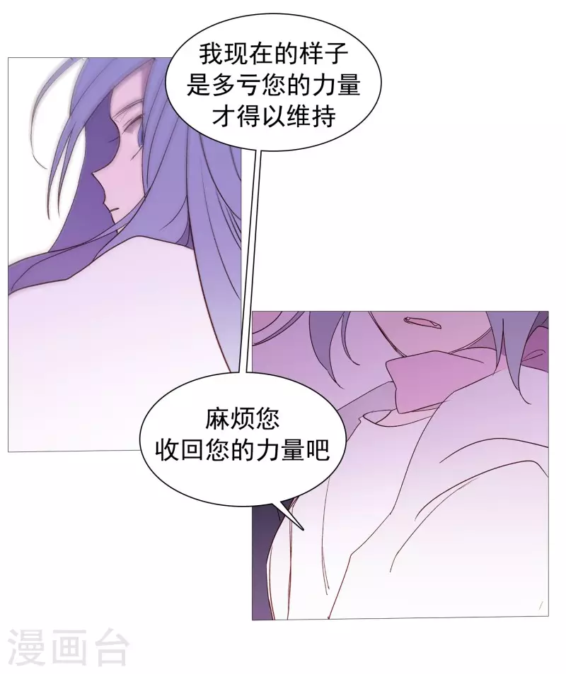 动物灵魂管理局韩漫全集-第136话 最后的请求无删减无遮挡章节图片 