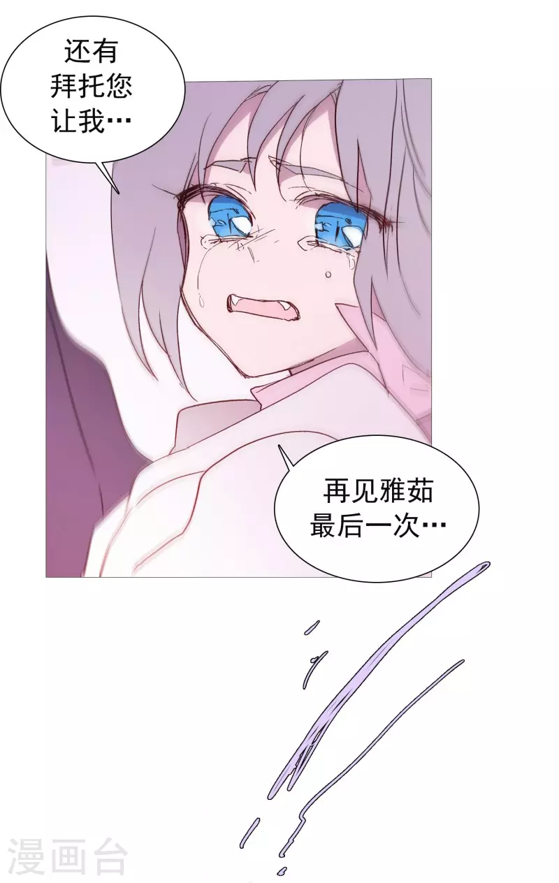 动物灵魂管理局韩漫全集-第136话 最后的请求无删减无遮挡章节图片 
