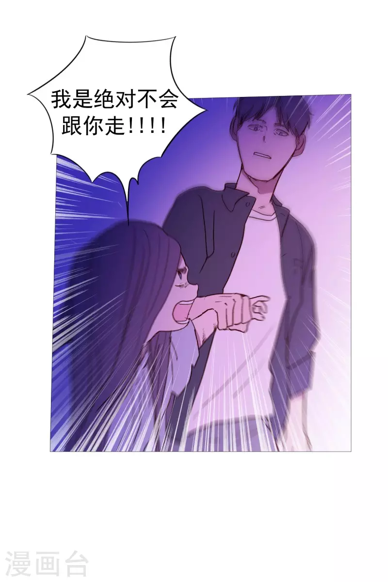 动物灵魂管理局韩漫全集-第137话 去找他们无删减无遮挡章节图片 