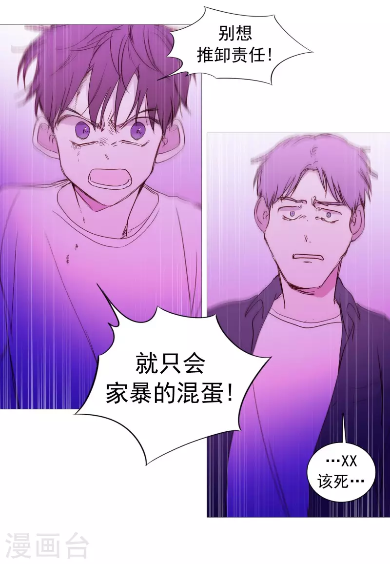 动物灵魂管理局韩漫全集-第137话 去找他们无删减无遮挡章节图片 