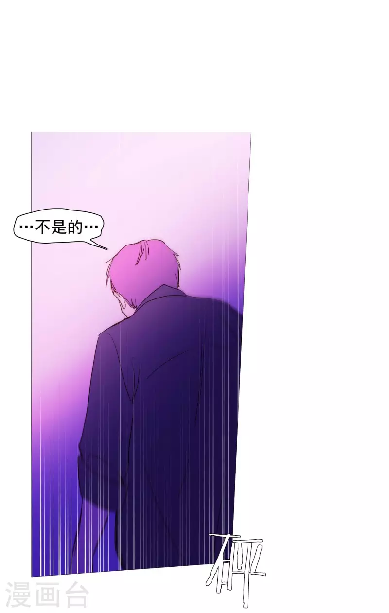 动物灵魂管理局韩漫全集-第138话 咎由自取无删减无遮挡章节图片 