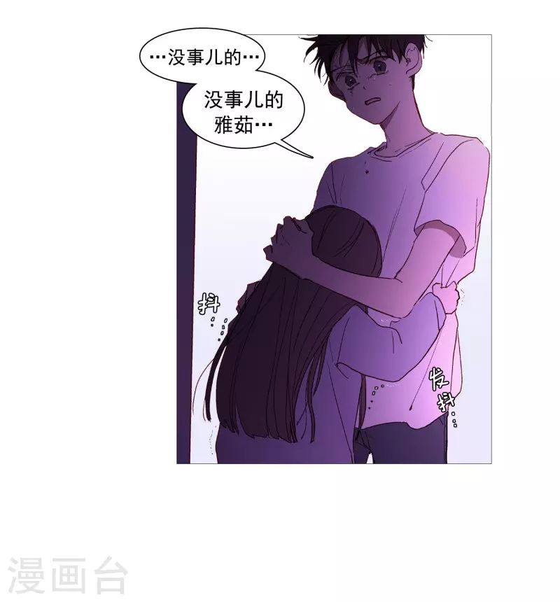 动物灵魂管理局韩漫全集-第138话 咎由自取无删减无遮挡章节图片 