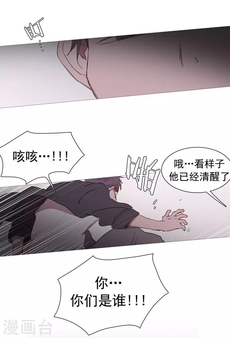 动物灵魂管理局韩漫全集-第138话 咎由自取无删减无遮挡章节图片 